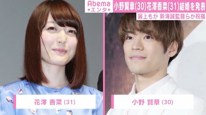 人気声優・小野賢章＆花澤香菜の結婚に祝福の嵐！ 新海誠監督「なんて素敵なニュース」 1枚目