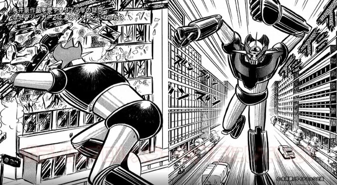 「マジンガーZはなぜあの形に？」9歳少年の疑問に“作者”登場で真相判明「プロレスの影響もないとは言えないかな」 4枚目