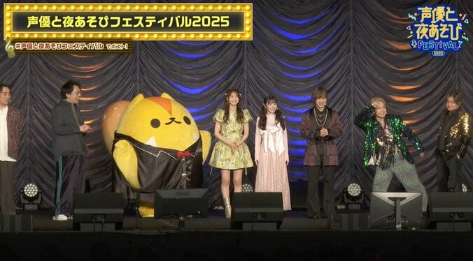 『声優と夜あそびフェスティバル』場面写真1