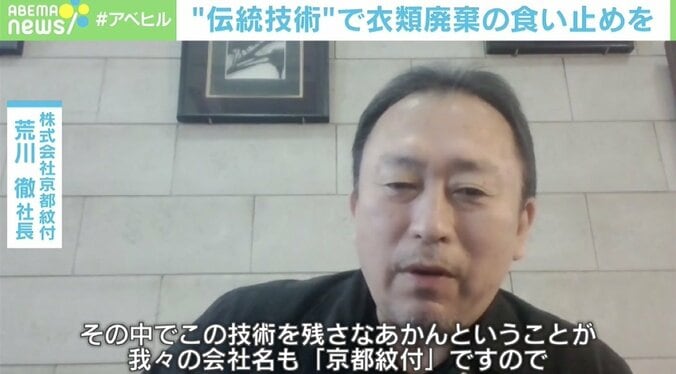 「服が生き返る文化を」“黒染め一筋”老舗・京都紋付が目指す未来 7枚目