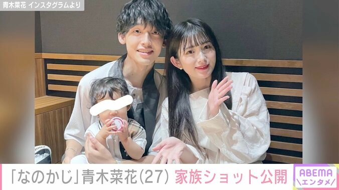 夫が22歳で急逝「なのかじ」青木菜花、家族ショット公開 3月にマレーシアへの親子留学と移住を報告 5枚目