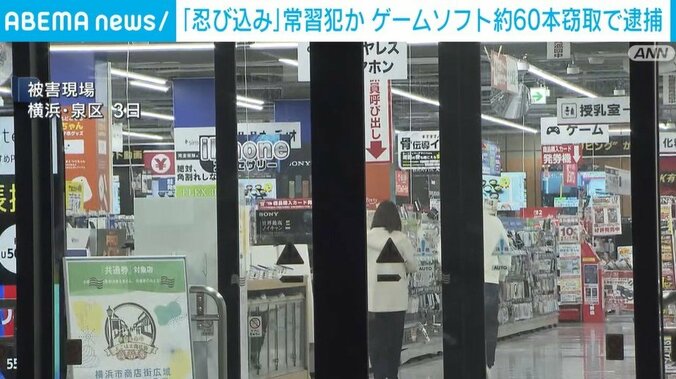 被害現場（横浜・泉区）