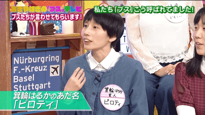 手島優の衝撃エピソードにスタジオ騒然「彼が噛んだガムを保管していた」 2枚目