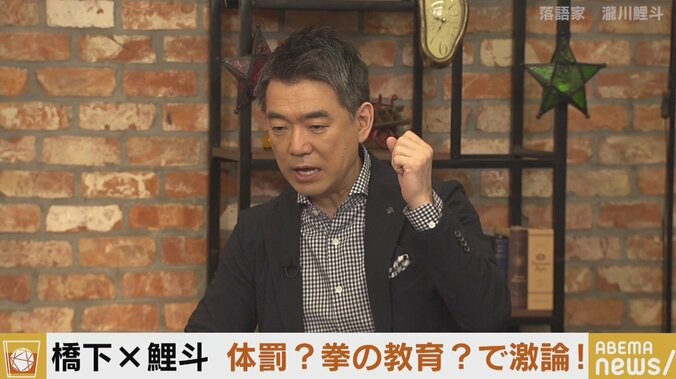「信頼する先生からのハートに響く指導であれば、体罰にはならない」瀧川鯉斗の体験談に橋下氏「それをルールにするのは難しい」 5枚目