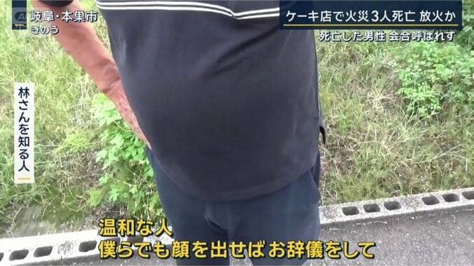 林さんを知る人