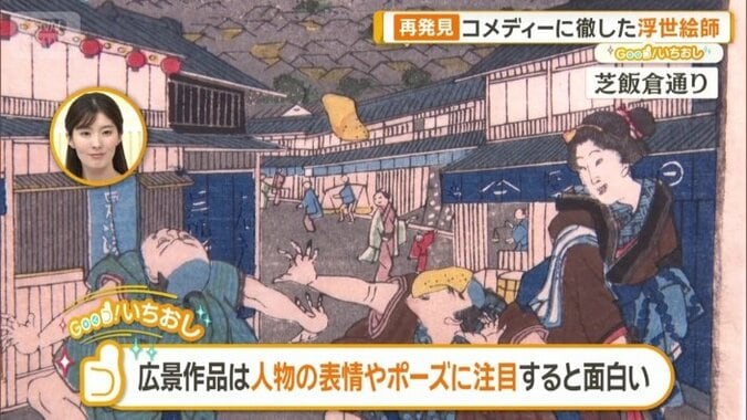 人物の表情やポーズに注目すると面白い