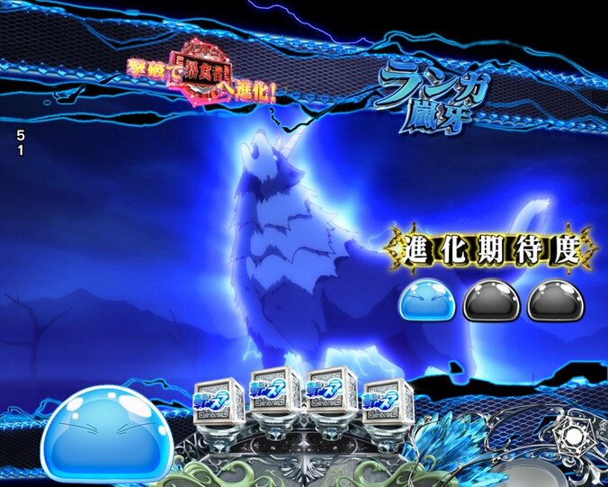 【写真・画像】パチンコ『転スラ』のスペック・打ち方【P転生したらスライムだった件】　22枚目