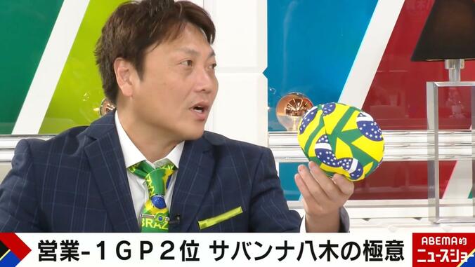 サバンナ・八木真澄