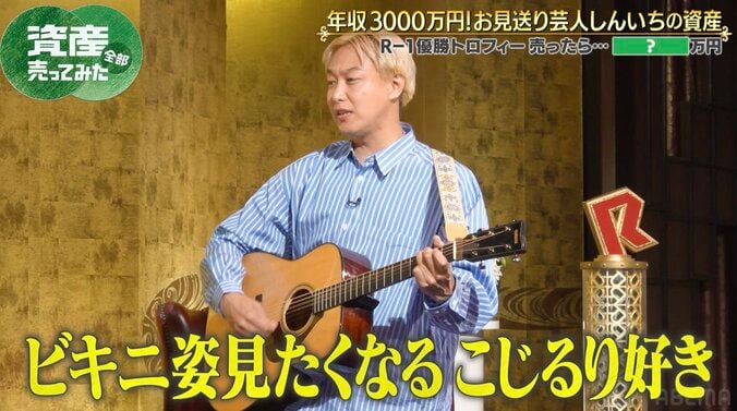 【写真・画像】R-1優勝芸人、こじるりを前に「脱いでくれ〜！」 吉村も悪ノリで「サイテー！」　2枚目