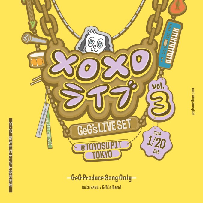 GeG、プロデュース楽曲のみで構成される『メロメロライブ~GeG’s Live Set』が 2024年1月20日に豊洲PITで開催！！ 1枚目
