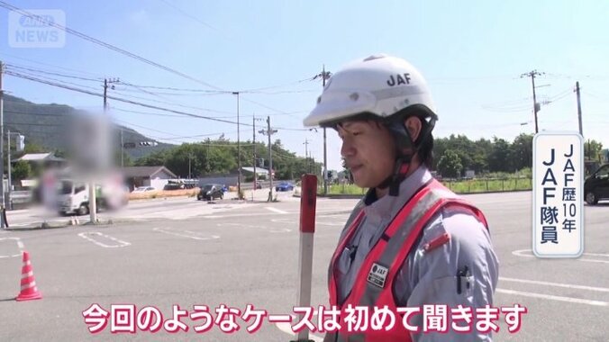 「今回のようなケースは初めて聞きます」