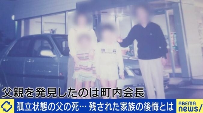 「助けてのサインに気づけなかった」父の孤独死に直面した38歳息子の後悔「もうちょっとヘルプを出してほしかった」 2枚目