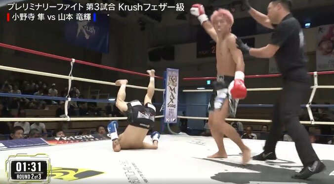 派手に1回転する衝撃KO