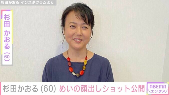 【写真・画像】杉田かおる（60）、“そっくりと話題”めいの最新顔出しショット　1枚目