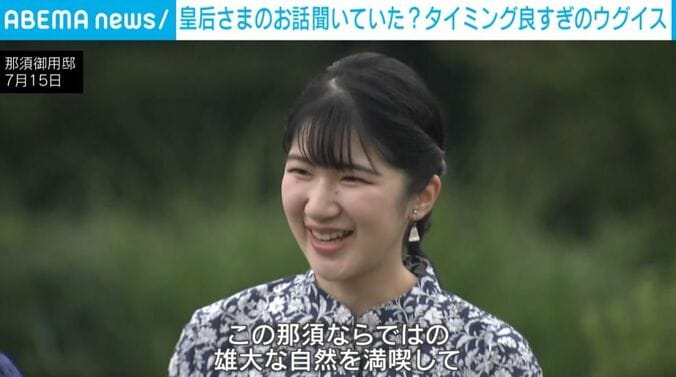 愛子さま