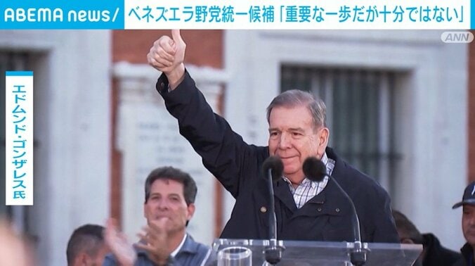 エドムンド・ゴンサレス氏