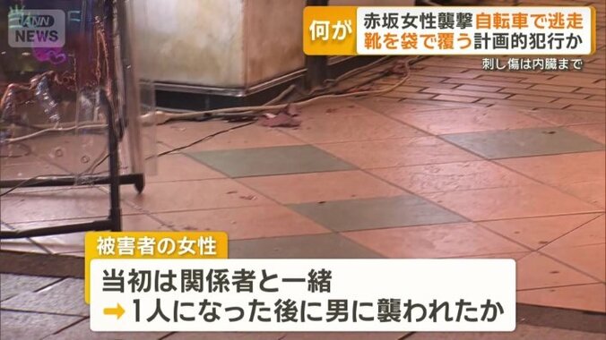 1人になった後に男に襲われた