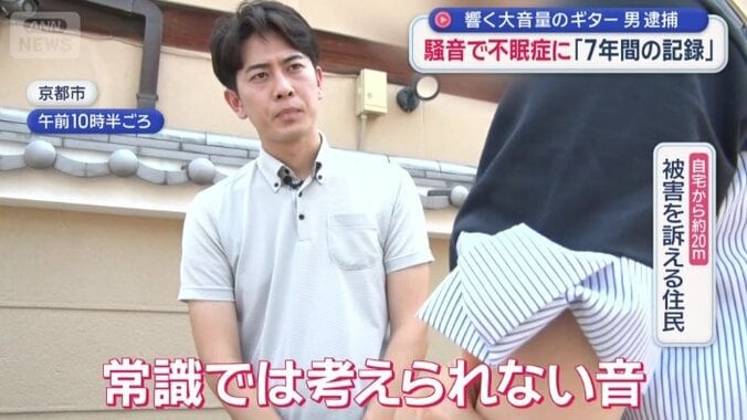 自宅から約20m　被害を訴える住民