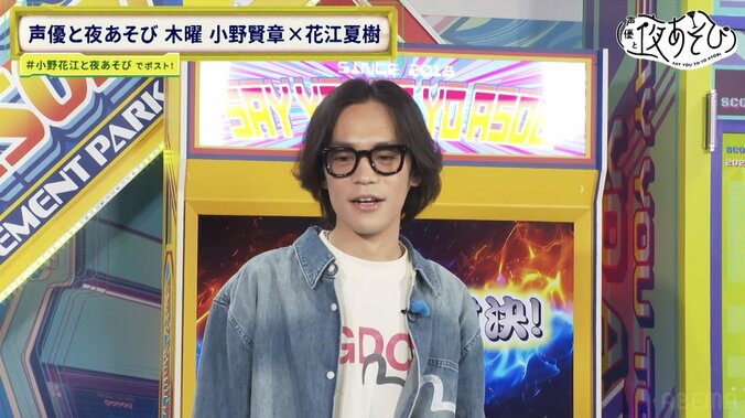 [照片/图片] 声优·小野贤章和花江夏树的“表现力对决”竟然变成了泥潭比赛！？完全传达不到“居然有这么难以传达的事吗？” 5