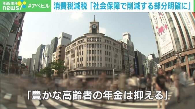低所得世帯の消費税が豊かな高齢者の年金に使われる現実も