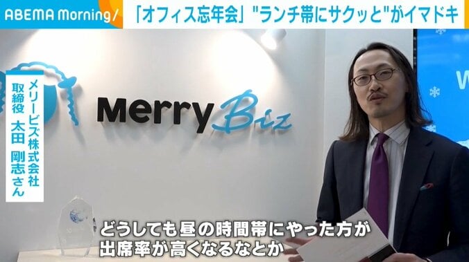 メリービズ株式会社 取締役・太田剛志さん