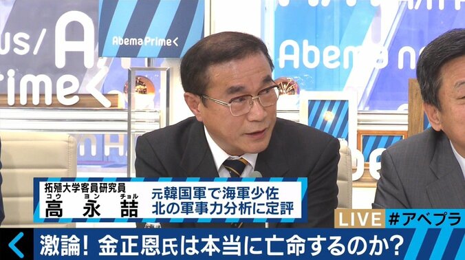 北朝鮮問題の打開策　米中が「金正恩氏亡命」で折り合う可能性も？ 4枚目