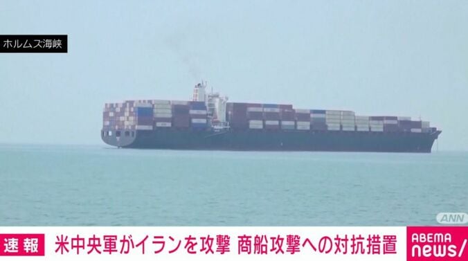 ホルムズ海峡