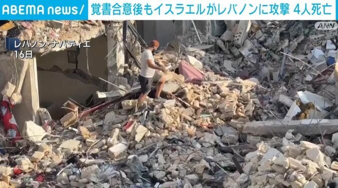レバノン