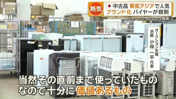 「できる限り新たな命を吹き込んで」