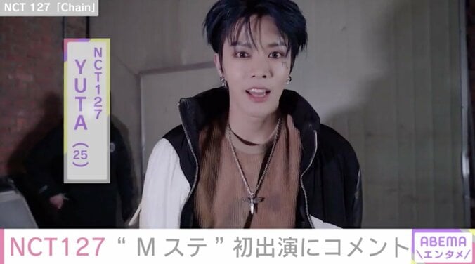 NCT127・YUTA、『Mステ』初登場で意気込み「カッコいいパフォーマンスをお見せしたい」 2枚目