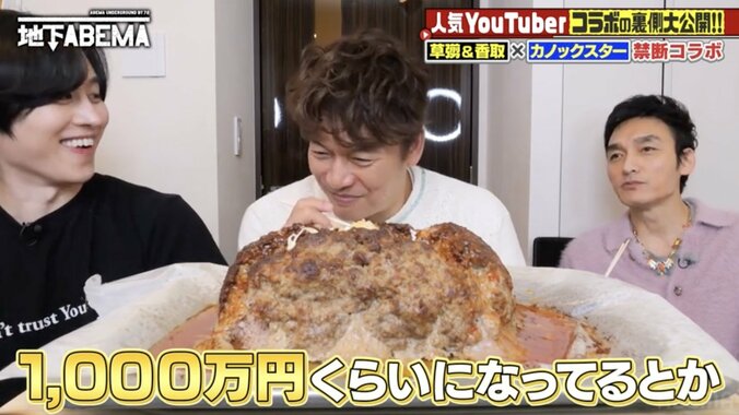 【写真・画像】草なぎ剛、30年前に100万円で購入したデニムの価値が脅威の高騰「最高の投資だよね」　2枚目