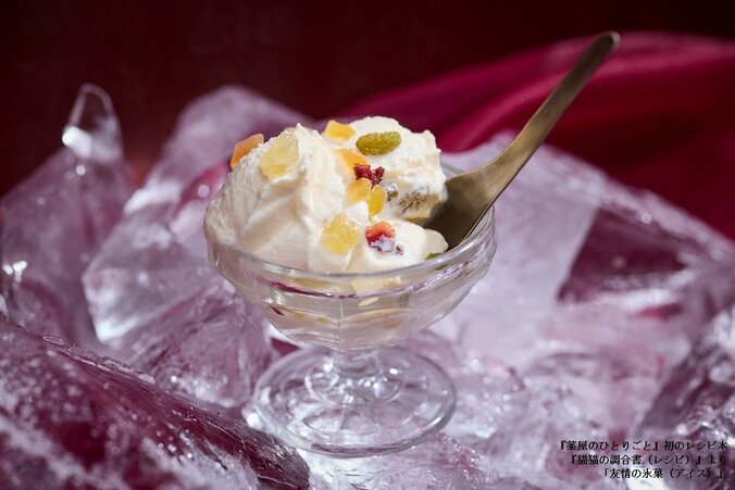 『薬屋のひとりごと』初の公式レシピ本『猫猫の調合書』が5月13日発売決定、書き下ろし小説も収録 4枚目