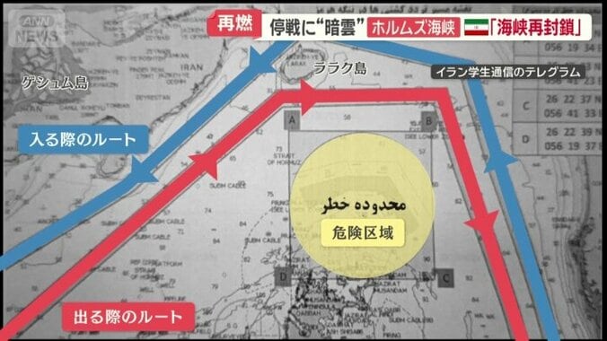 航路図を公開