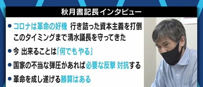 YouTube→オフ会でメンバーに加わった若者も…「コロナ禍やSDGsで高まる労働者の意識を革命に転化する」若手リーダーが語る中核派の思想 12枚目