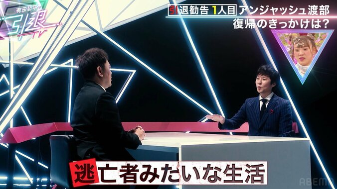 自粛中は「逃亡者みたいな生活」渡部建、復帰を決めた理由「矢面に立って生き恥を晒して…」 2枚目