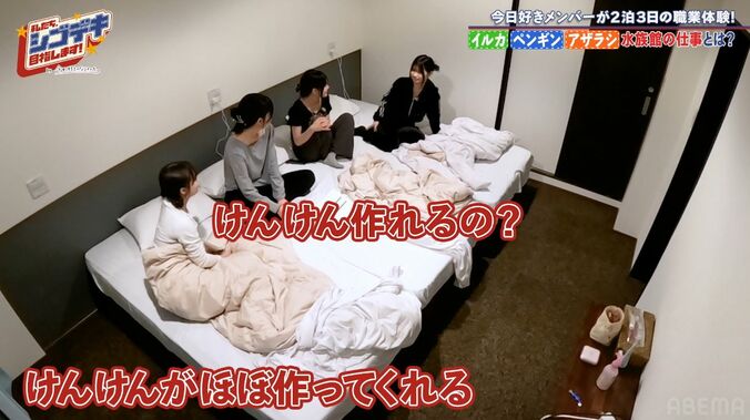 【写真・画像】SNSで有名なカップル、上京してからの“ラブラブ時間”を明かす「もう夫婦」　2枚目