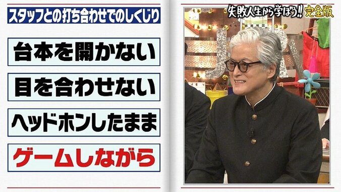 オードリー若林、9カ月ぶりの『しくじり先生』に戸惑い  『激レアさん』と混同し「あれ？」 3枚目