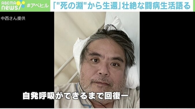 わずか1日で中等症から重症に…“死の淵”から生還したコロナ患者の訴え「自宅待機では“重症化”見分けられない」 3枚目