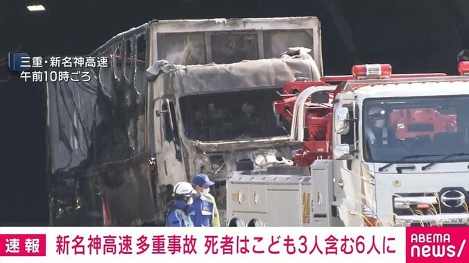 三重・新名神高速