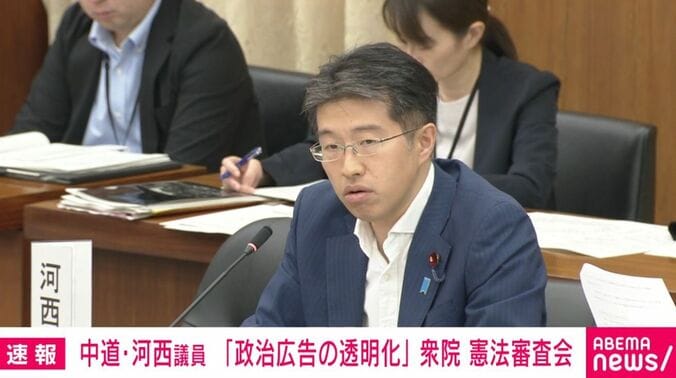 中道・河西宏一議員