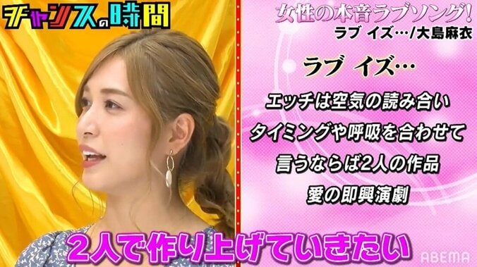 まるでジョン・レノン！？元AKB48大島麻衣、奥深い“女性の本音ソング”に拍手喝采 1枚目