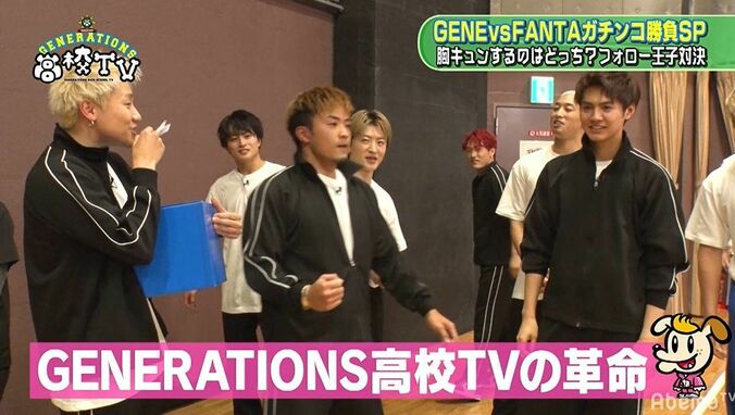 同い年のメンディーと世界がガチ喧嘩！？ ついに完全決着、GENE 対 FANTA感動のラストに一同大興奮 3枚目