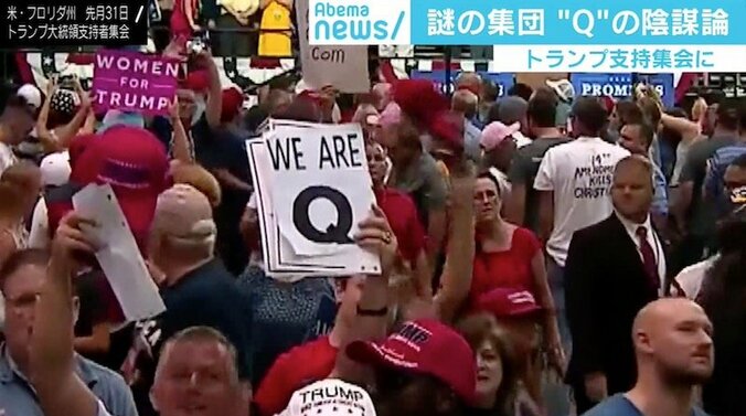 もはやカルト!?トランプ大統領が世界を救うと信じ“Q”を掲げる人々 1枚目