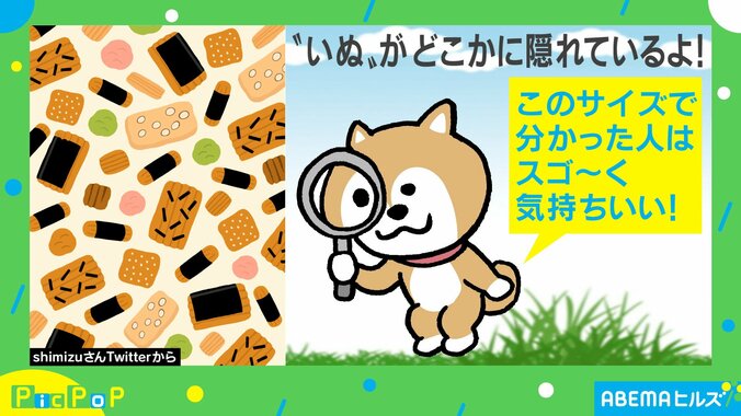 イラストに隠された“動物”にTwitter民が阿鼻叫喚「わからない…」「見つけた瞬間震えた」 1枚目