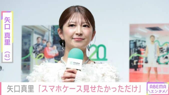 矢口真里