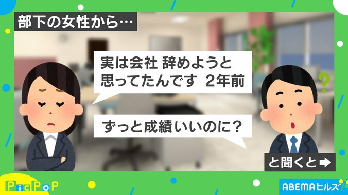 成績の良い部下が“退職をやめた理由”に涙 投稿者が得た学びに「伝えるって大切」「なにが救いの言葉になるか分からない」の声 1枚目