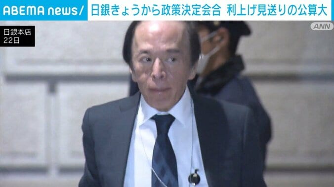 日本銀行・植田総裁