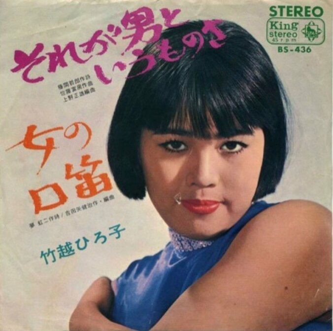 ブルゾンちえみ、昭和の人気歌手・竹越ひろこにそっくり 「まるで双子」と話題に 1枚目