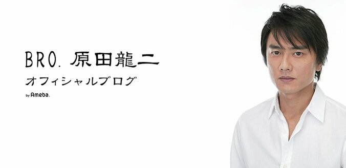 原田龍二、“昭和”推しのブログ投稿が話題「UFOキャッチャー」「障子張りの部屋」 1枚目