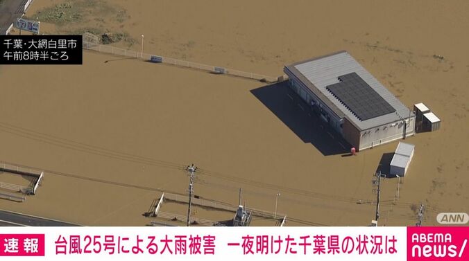 千葉・大網白里市